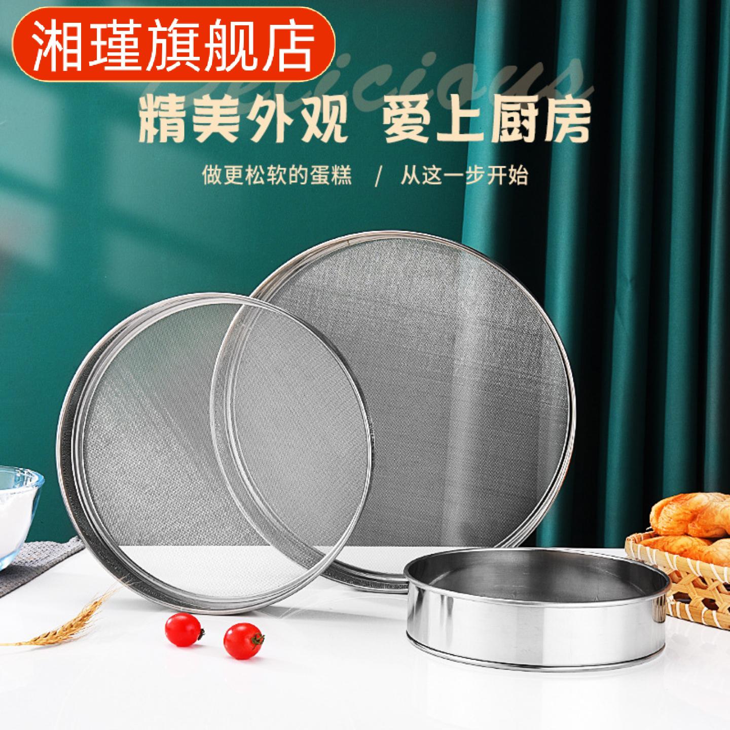 不锈钢加厚圆形面粉筛网过滤筛子