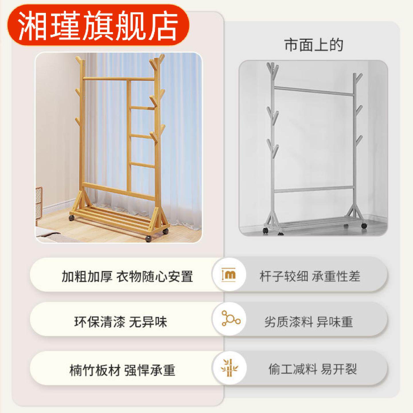 网红实木落地挂衣架｜宿舍卧室小