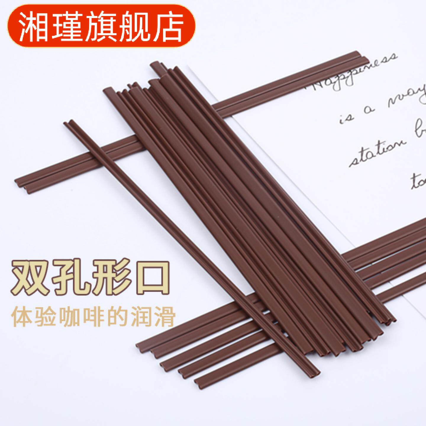 咖啡吸管一次性双孔细口径搅拌棒