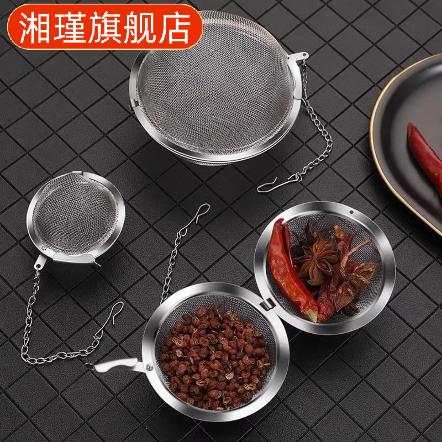 不锈钢食品级调料球|泡茶煲汤盒