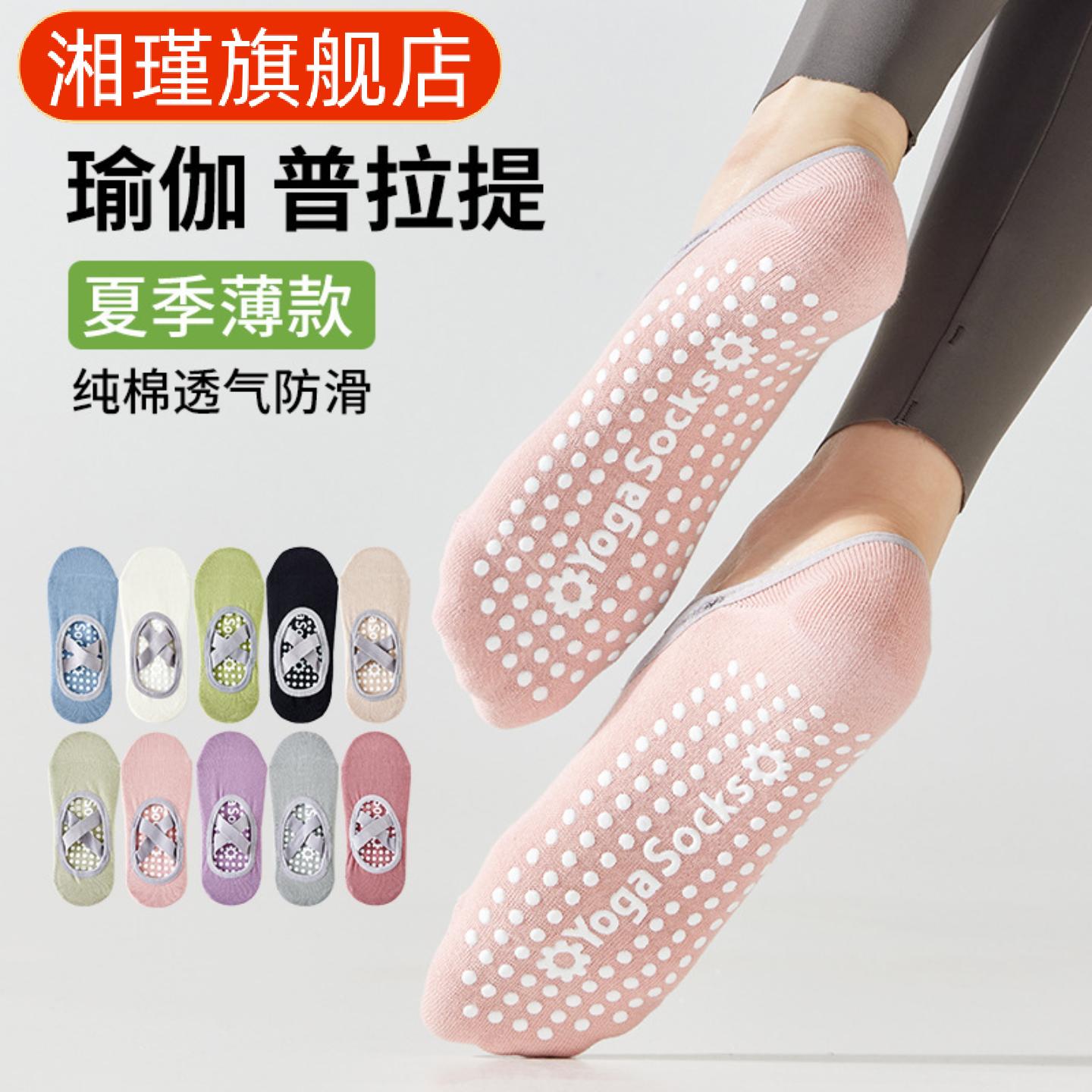 瑜伽袜子女短袜防滑点胶交叉绑带