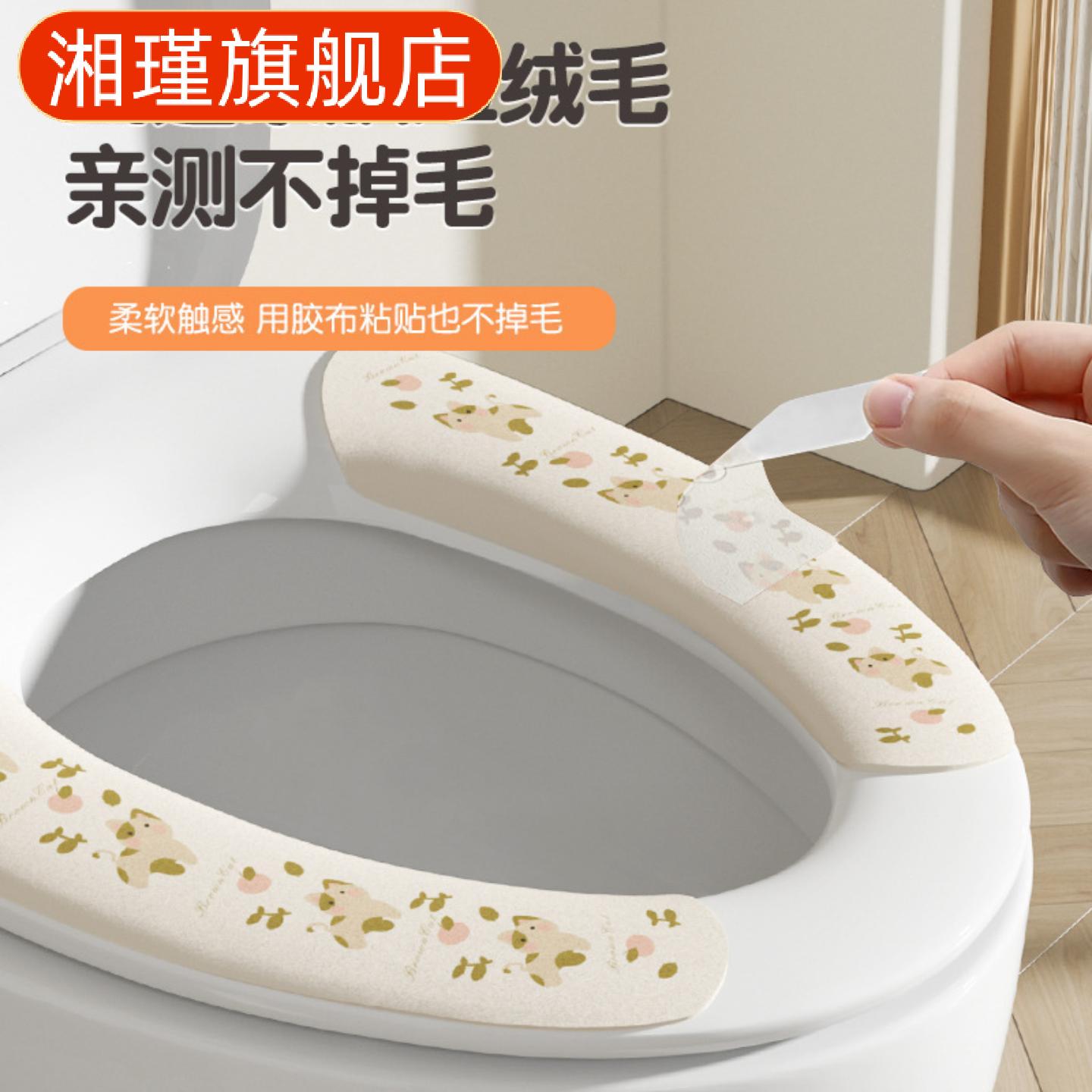马桶垫粘贴式可水洗加厚卡通绒布