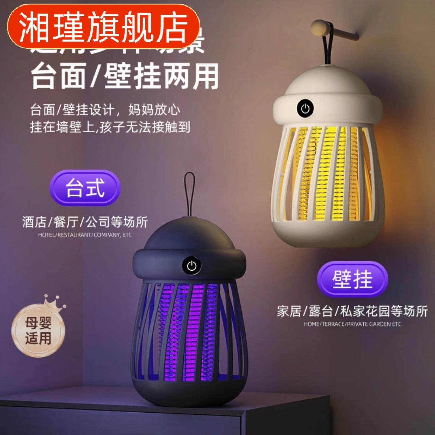 热销母婴级安全灭蚊灯｜无