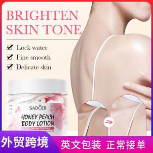 Peach Ice Cream Body Lotion 水蜜桃冰淇淋保湿滋润身体乳