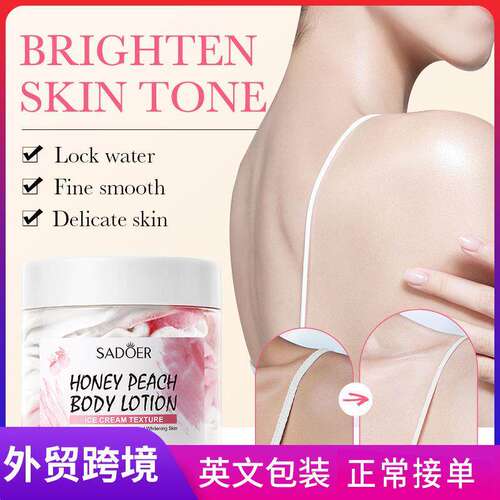 Peach Ice Cream Body Lotion 水蜜桃冰淇淋保湿滋润身体乳