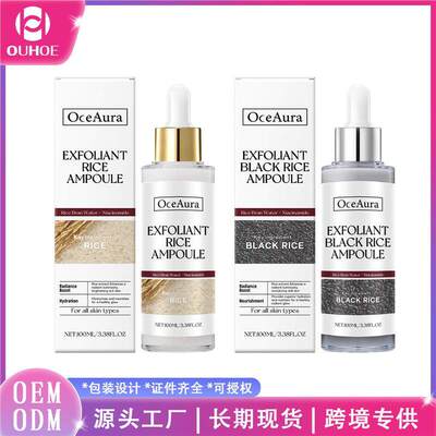 Natural Rice Exfoliant Facial Care Serum  温和清洁焕肤