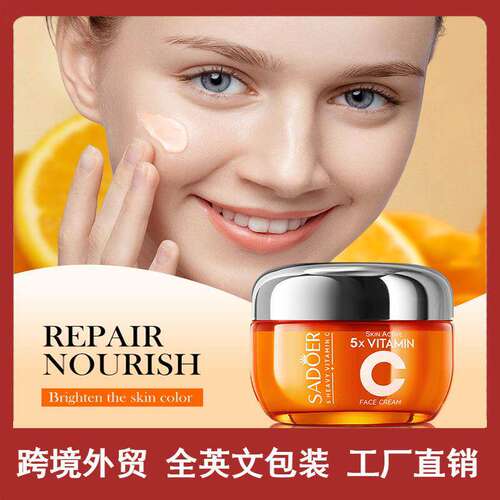 5 Layers VC Brightening Hydrating Cream 五重维C 嫩肤保湿面霜