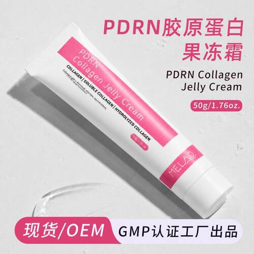 胶原蛋白果冻面霜 Collagen Jelly Cream 面部保湿莹润透明质酸