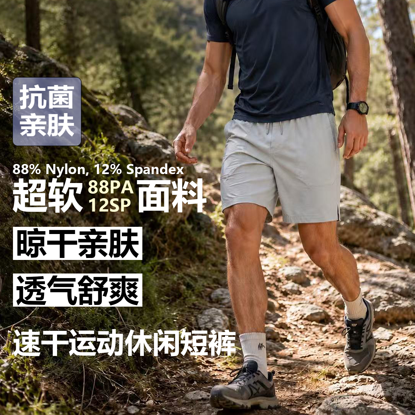 XPLAN速干运动休闲短裤