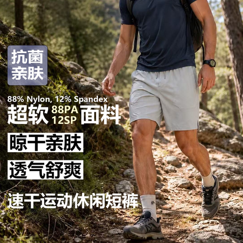 XPLAN速干运动休闲短裤