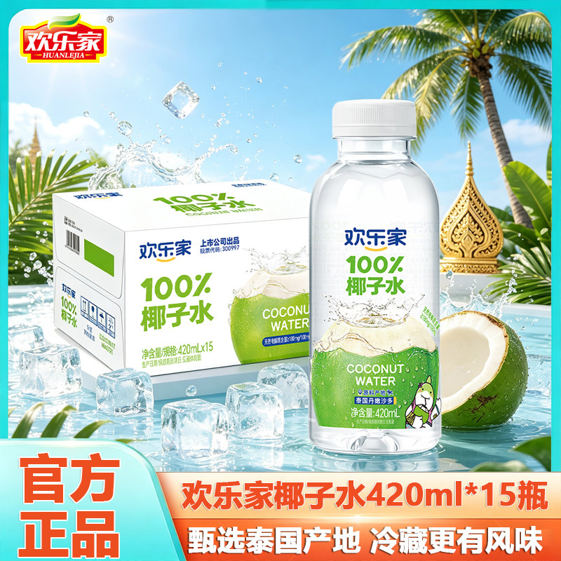 欢乐家100%椰子水420ml*15瓶图片