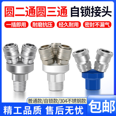 气动C式空压机快速接头气泵不锈钢气管圆三通MSY二叉MSV快插4/6