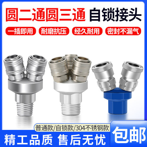 气动C式空压机快速接头气泵不锈钢气管圆三通MSY二叉MSV快插4/6