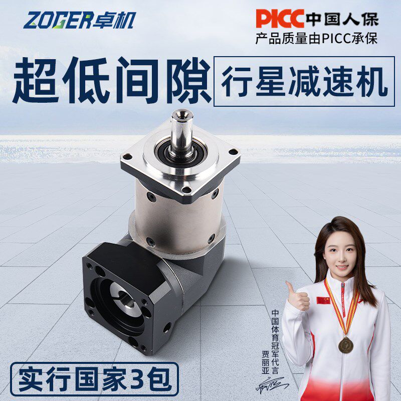 转角行星减速机86/60/80/110/130步进伺服电机减速机器直角齿轮箱