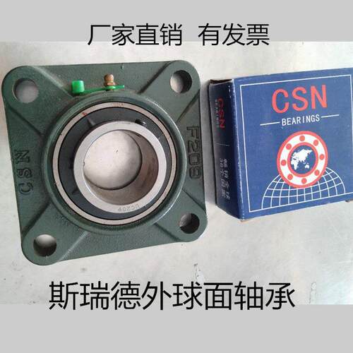 外球面带方形座轴承UCF2