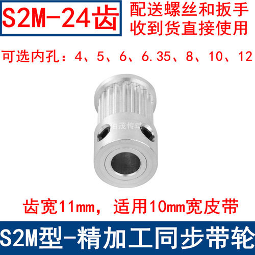 同步带轮S2M24齿频宽10凸台K内径4 5 6 6.35 810同步轮同步皮带轮