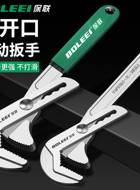 多功能活动扳手工具套装活口管钳卫浴板手特大开口万能活扳手板子