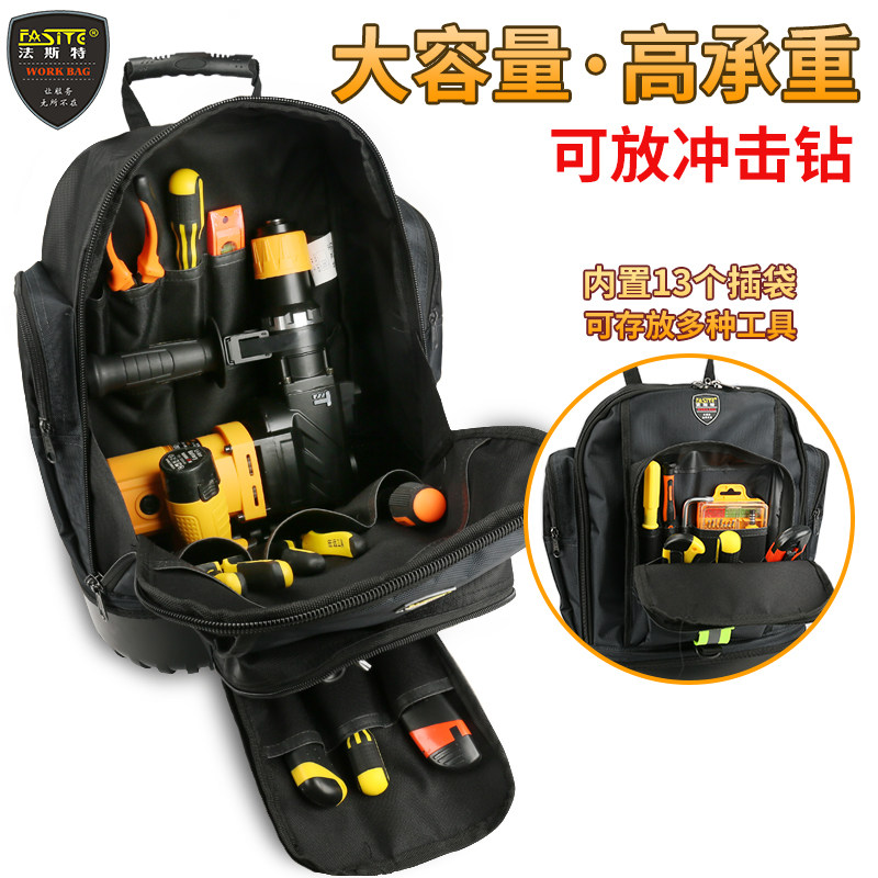 法斯特双肩工具包加厚耐磨安装大帆布多功能电梯维修电工专用背包