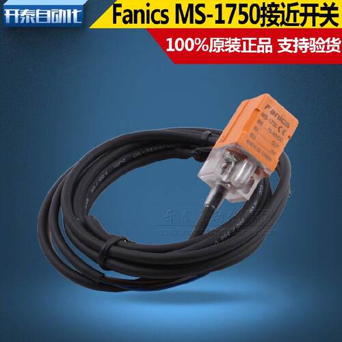 MS-18507原装正品Fanics