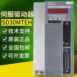 南京SD30MTD伺服驱动器配苏强电机 代替高士达 伺服驱动器