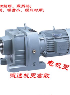 R系列硬齿面齿轮减速电机/R37配电机0.55kw/减速电机R47 替代SEW