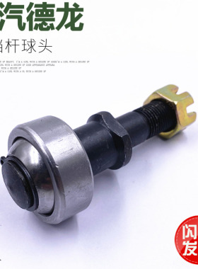 适用于陕汽德龙F2000/F3000换挡杆球头挂档球头圆柱球头原厂配件