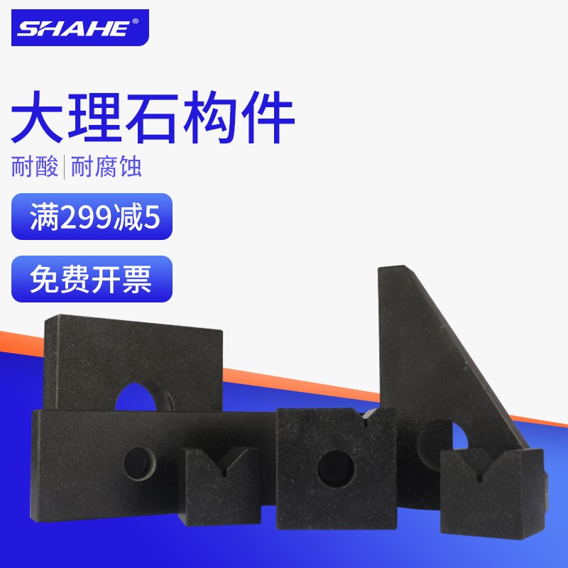 SHAHE三和大理石平尺方尺V型块方箱直角尺高精度00级测量检测平台