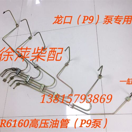 潍坊R6160高压油管潍坊6160柴油机高压油泵油管潍坊P9泵潍坊1212A