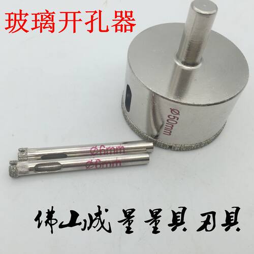 精品玻璃开孔器钻头开孔器瓷砖大理石玻化砖打孔神器48-100mm陶瓷