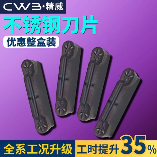 圆头切槽刀片数控车床MRMN300不锈钢专用圆弧槽刀片外圆切槽刀杆
