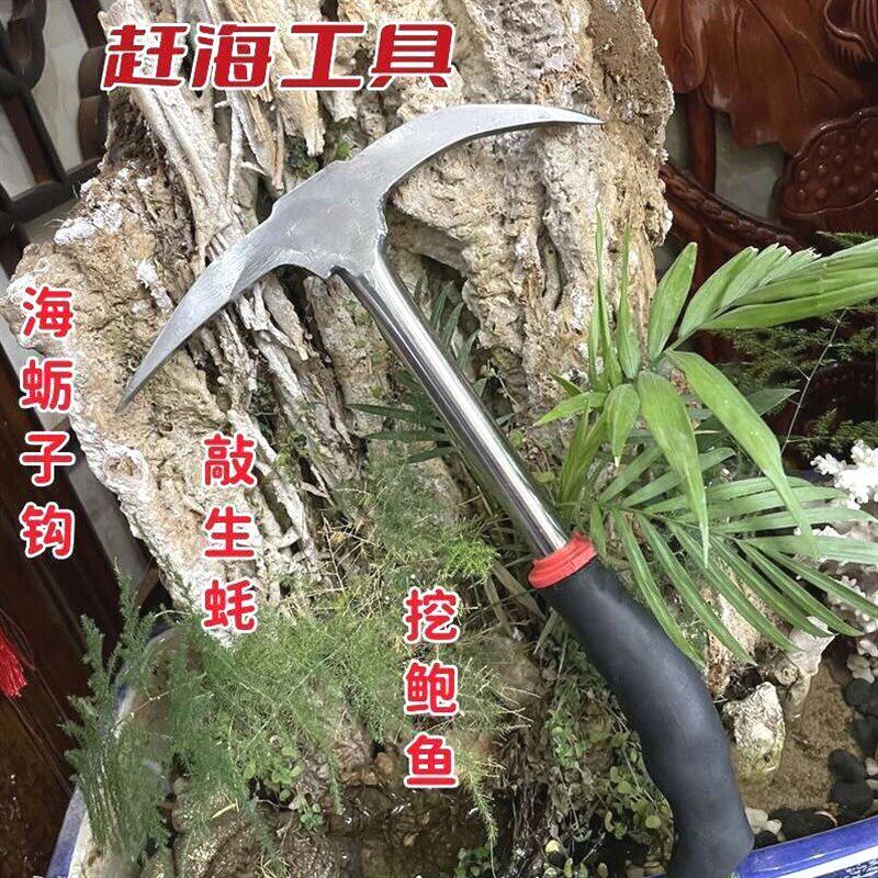 赶海工具挖海蛎子双钩生蚝镐敲扇贝十字镐不锈钢蛤蜊耙小冰镐户外