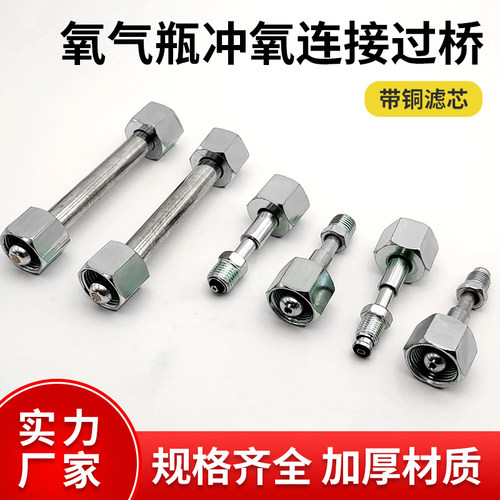 2L4L升氧气瓶阀门开关配件大全小焊枪空调专用焊炬过桥焊具便携