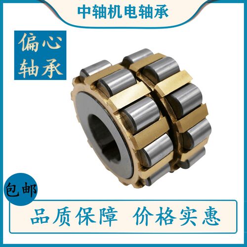 圆柱滚子整体偏心轴承400752904 70752305 80752305 100752305