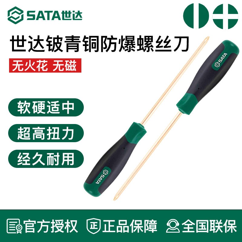 工具防爆螺丝刀铍起子31141 31142 31143 31144 31146 31147