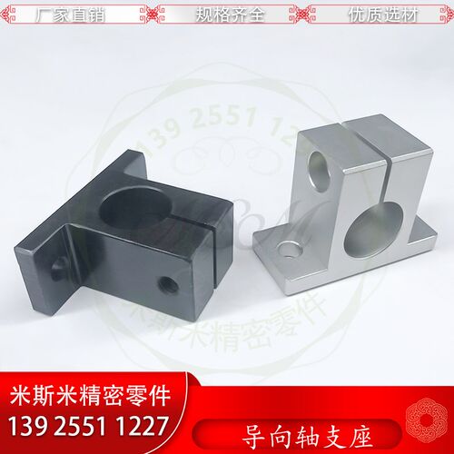 SHSTAN铝合金导向轴支座T型开口加厚型支柱底座 GCY08 SHSTBN钢制