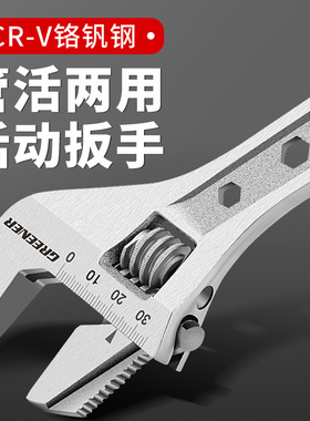 绿林活动扳手万能工具卫浴活口扳手多功能德国板子大开口万用搬手