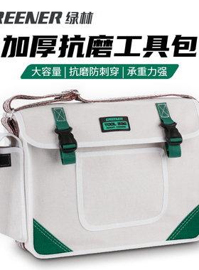 绿林帆布工具包电工专用便携式结实耐用木工维修工地单肩工具袋