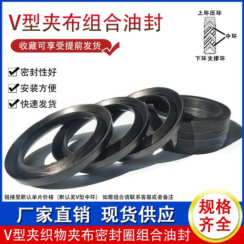 VES-V型夹布组合密封圈155/160/165*175/180/185/190/200油缸封