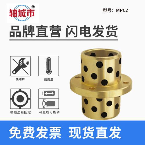 无油衬套MPCZ25-30-35-40-50 OFR21滑动轴承石墨铜套自润滑耐磨套
