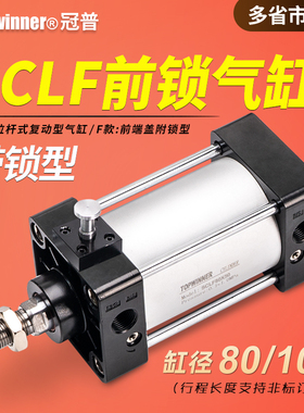 前锁气缸SCLF80/100X25X50X75X200X300X400带锁铝合金标准拉杆缸