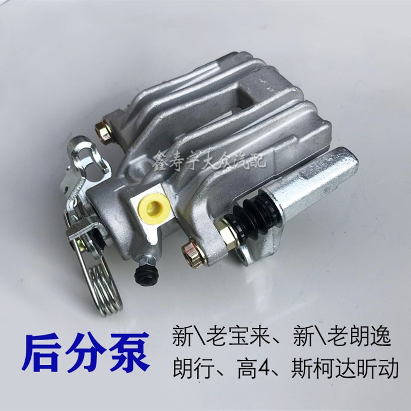 新老宝来经典高尔夫4朗逸朗行昕动后分泵后刹车分泵制动卡钳壳体