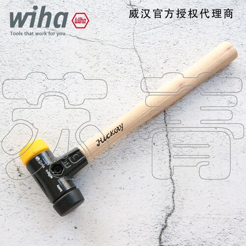 德国Wiha威汉安全软锤黑黄面 胡桃木柄832-35系列26434/26435