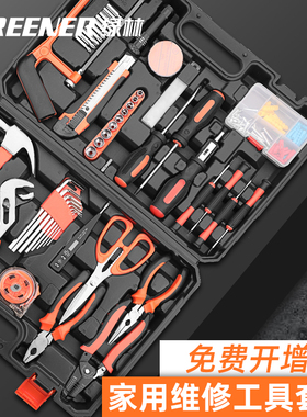 绿林工具箱套装家用万能电工五金维修组合大全木工车载全套多功能