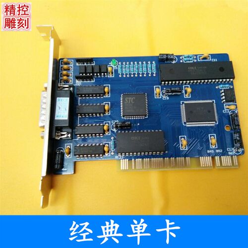雕刻机控制卡数控适配卡PCIMC-3D控制卡3轴数控系统雕刻机配件