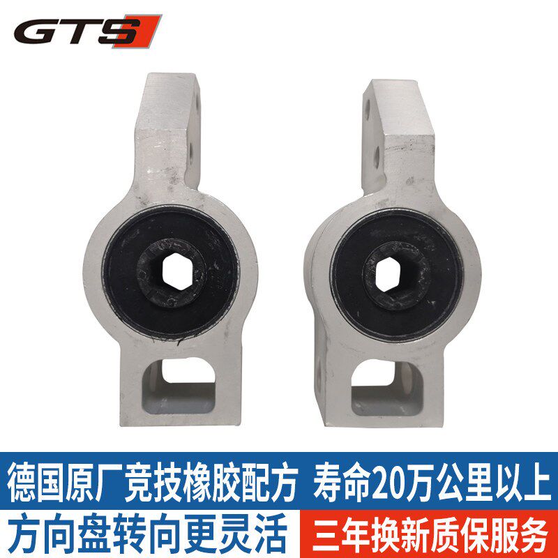 GTS三角臂铝支架适配夏朗迈腾B7R36CC途观途欢奥迪Q3三角臂胶套轴