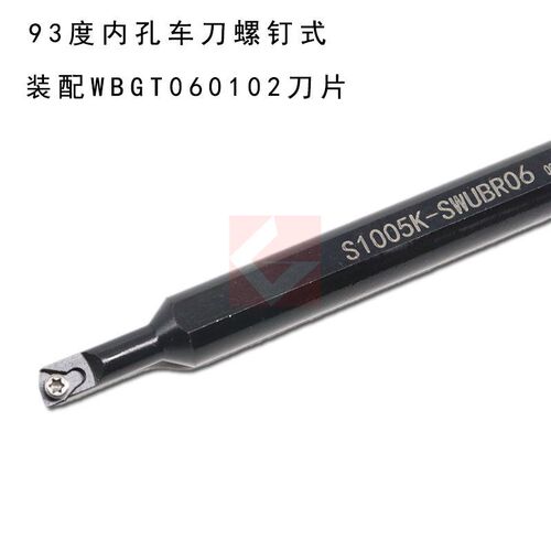 93度数控小孔内孔车刀杆 S0705H/S0805H/S1005K/S1205K-SWUBR06