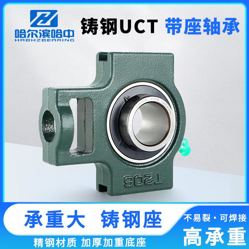 铸钢外球面带座轴承大全UCT308 309 310 311 312 313 314 315 316