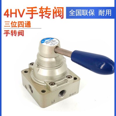 原装亚德客AIRTAC手动转阀4HV230-06-L 4HV230-08-L 4HV23008L