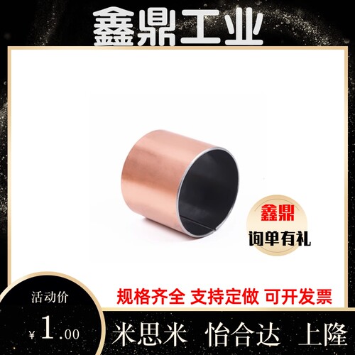 干式衬套25MDZF/MDZB5-4/6-3/10-8/12/14/15/16/20/18 替米斯米