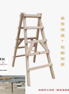 德国进口木梯人字梯工程梯家用装修木梯实木双侧折叠梯子加厚特厚
